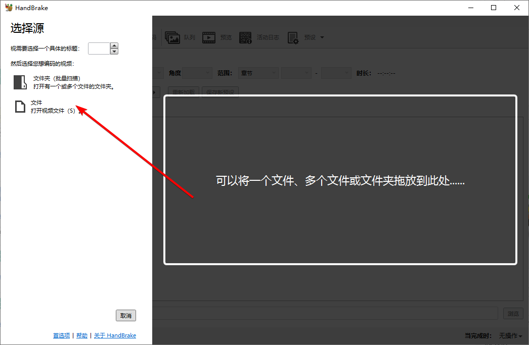 HandBrake(视频转换器)