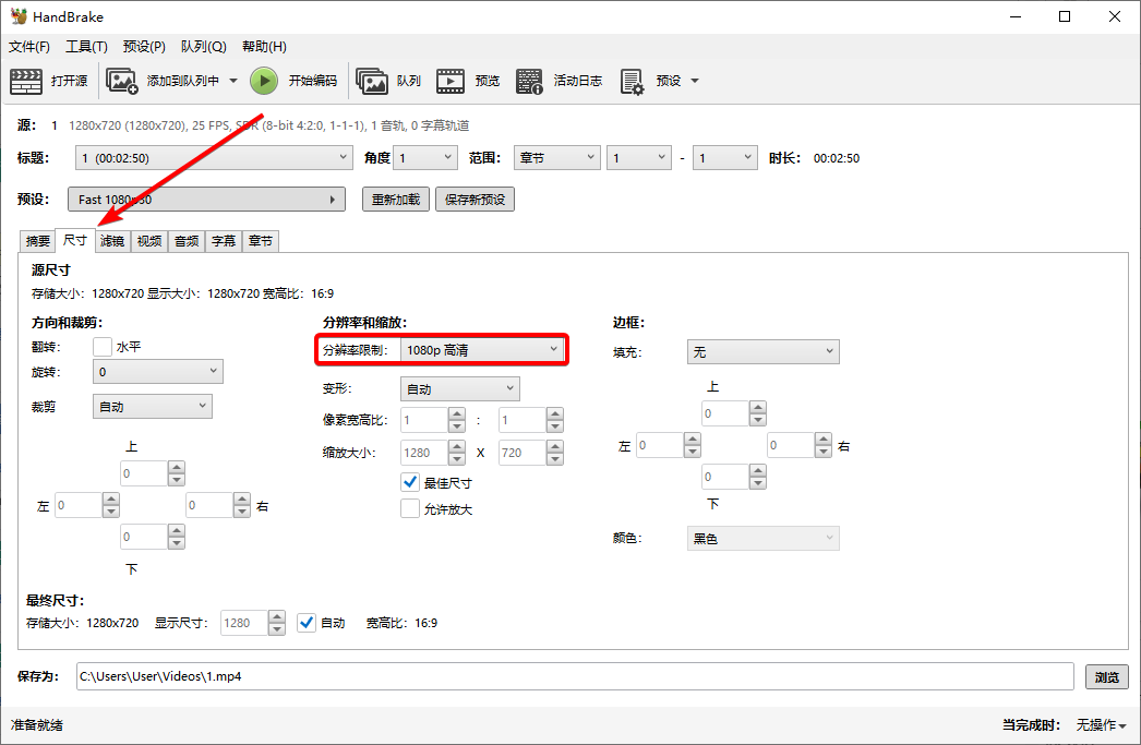 HandBrake(视频转换器)