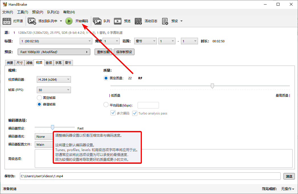 HandBrake(视频转换器)
