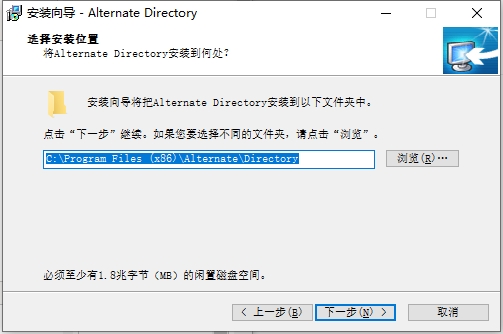 Alternate Directory(硬盘清理工具)