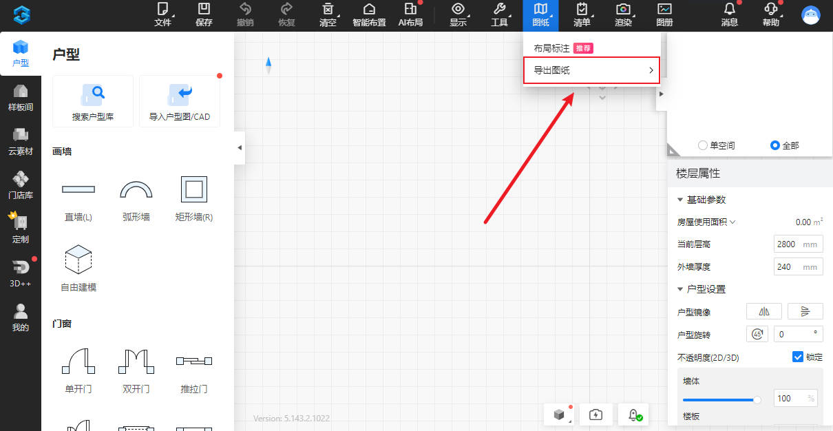 三维家3d云设计
