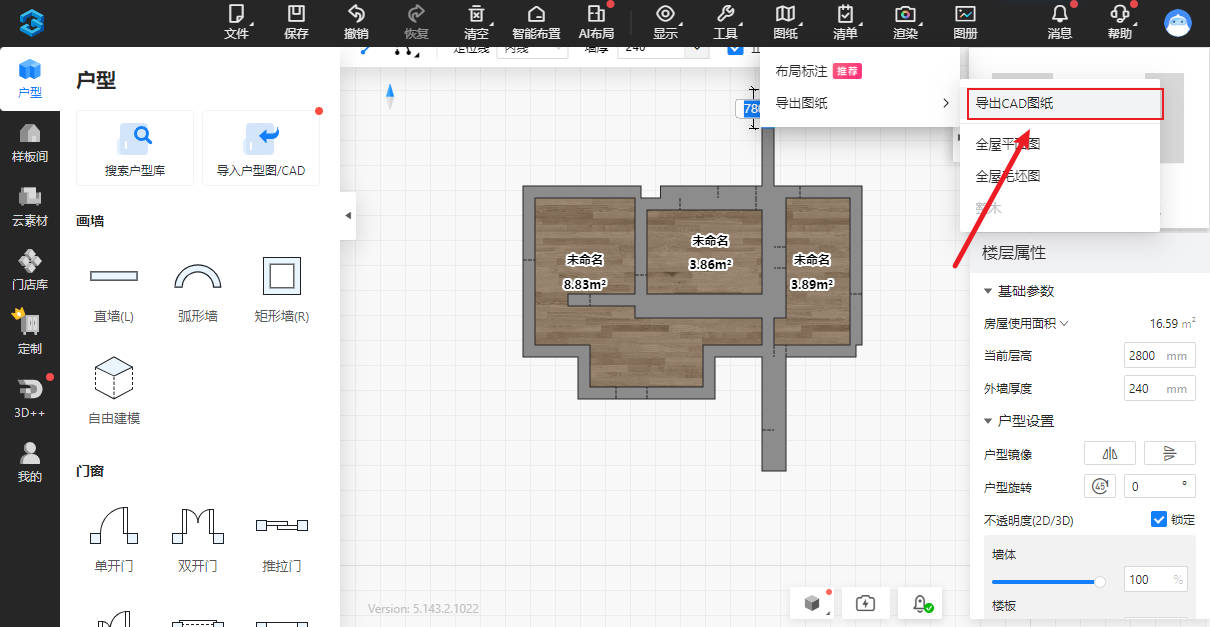 三维家3d云设计