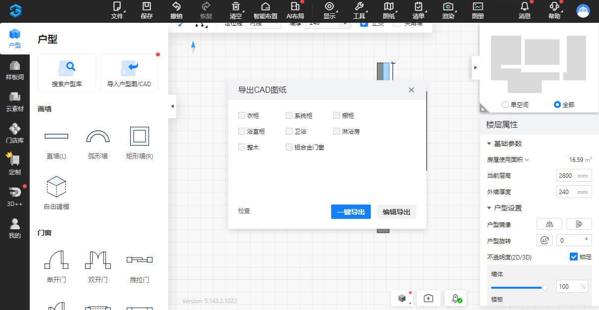 三维家3d云设计