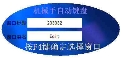 机械手自动键盘