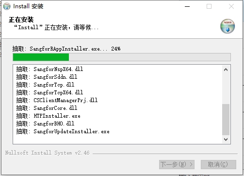 深信服桌面云软件