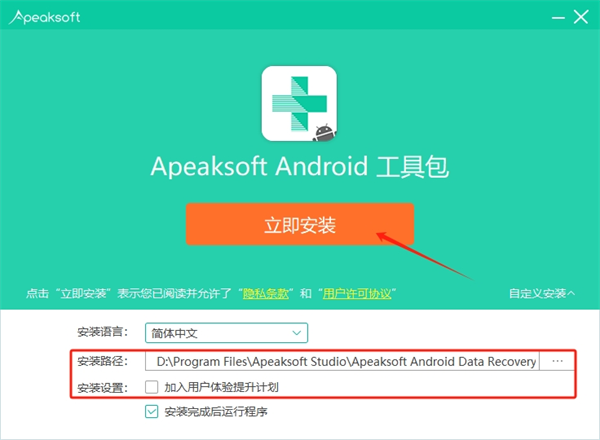 Apeaksoft Android Toolkit