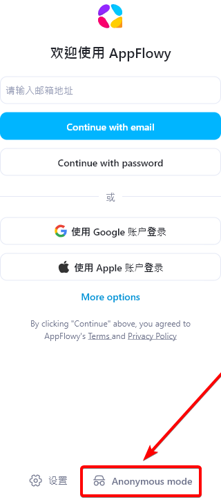 AppFlowy(跨平台笔记)