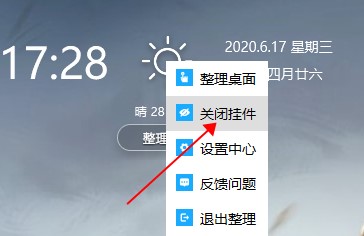 海螺桌面(电脑桌面整理美化工具)