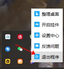 海螺桌面(电脑桌面整理美化工具)