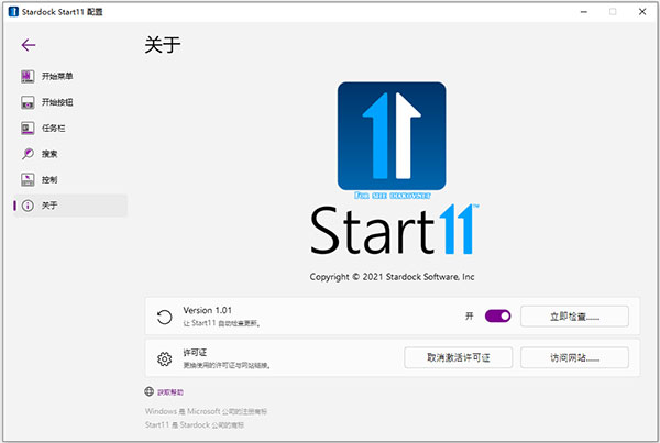 start11电脑版