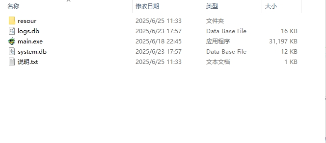 文件时间修改器