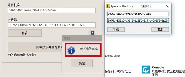 Iperius Backup备份软件