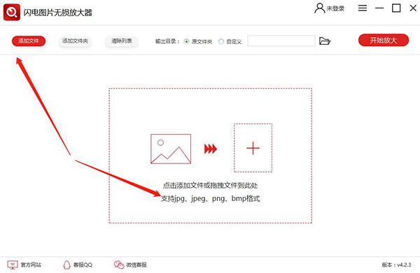 闪电图片无损放大器