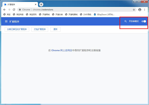 ViolentMonkey最新版