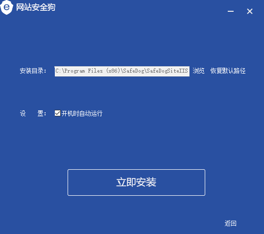 网站安全狗