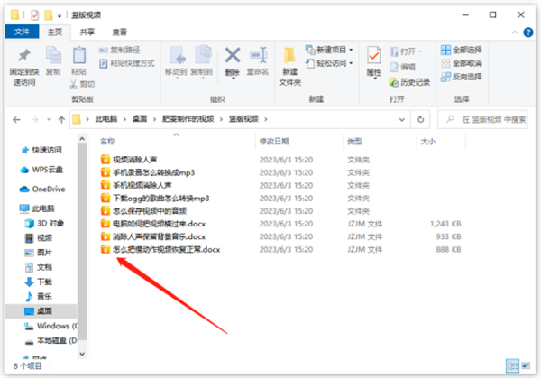 金舟文件夹加密大师