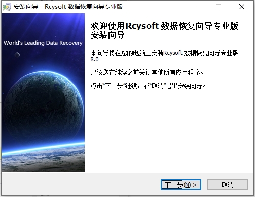 Rcysoft数据恢复向导