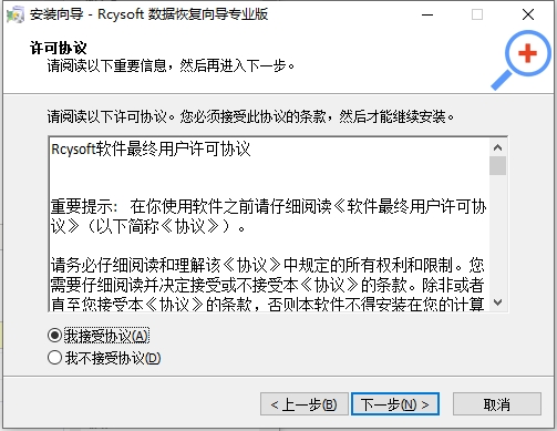 Rcysoft数据恢复向导