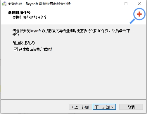 Rcysoft数据恢复向导