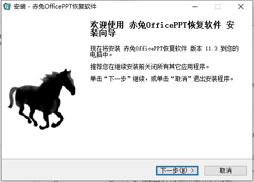 赤兔OfficePPT恢复软件