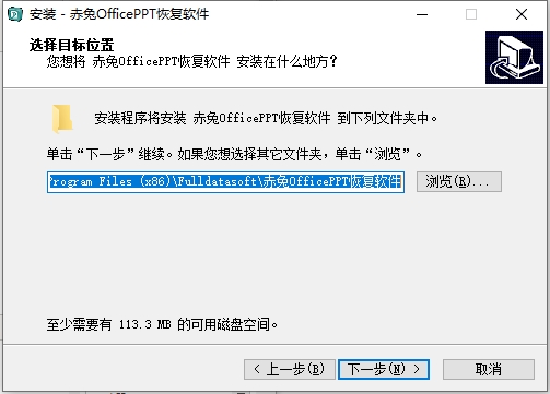 赤兔OfficePPT恢复软件
