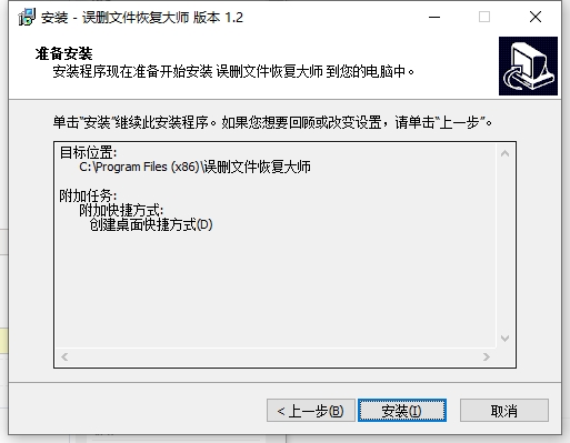 误删文件恢复大师