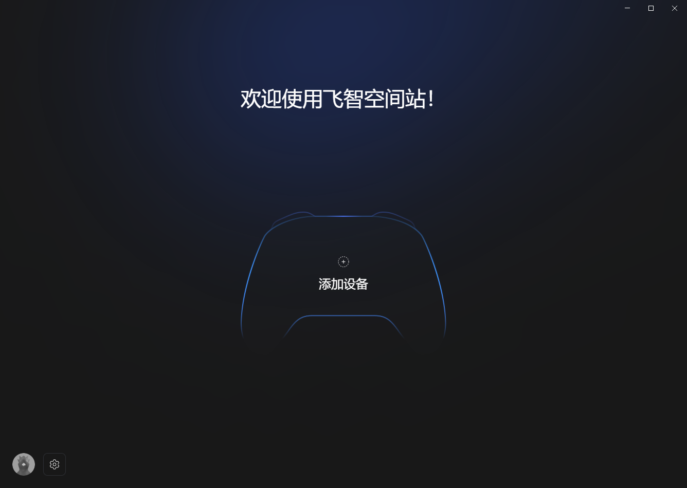 飞智空间站(支持八爪鱼5)