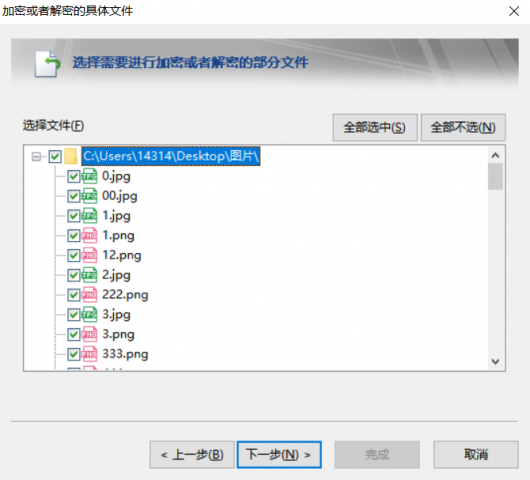 FileGee(文件同步备份系统)