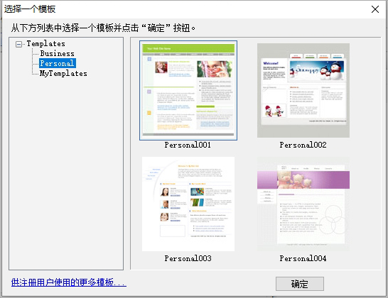 web page maker(网页制作软件)