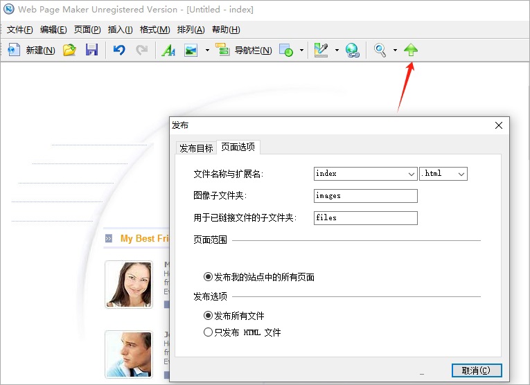 web page maker(网页制作软件)
