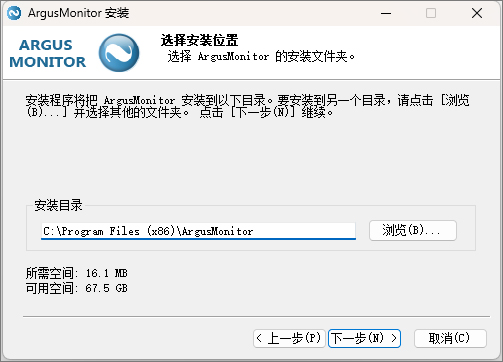 Argus Monitor(硬件监控软件)