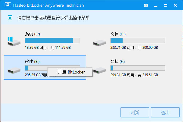 bitlocker解密工具