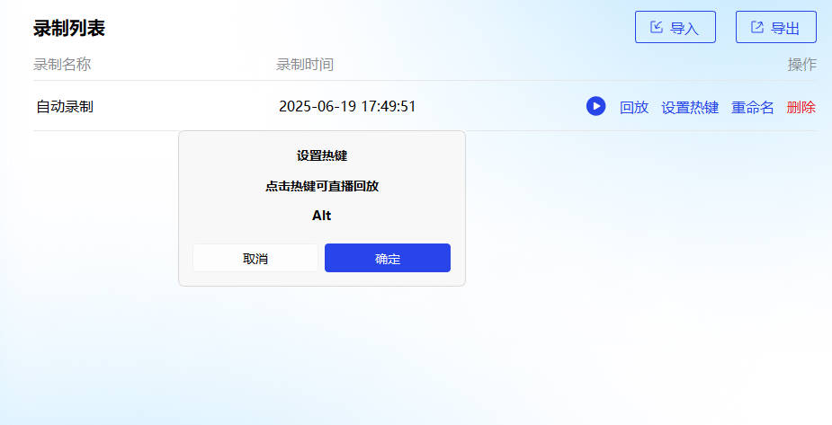 飞然自动点击器