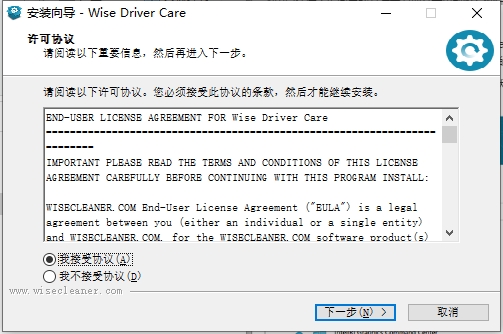 wise driver care(驱动管理工具)