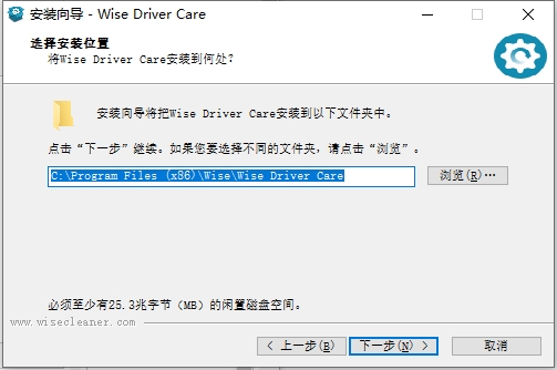 wise driver care(驱动管理工具)