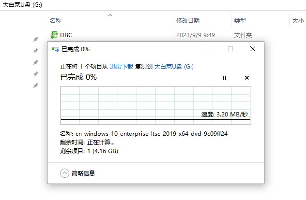 大白菜超级u盘启动盘