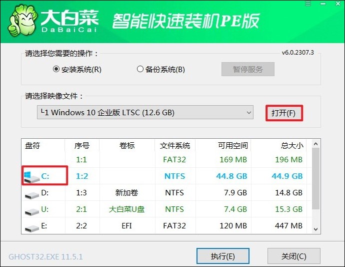 大白菜超级u盘启动盘
