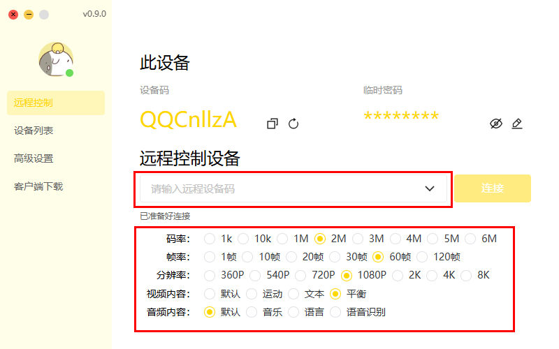 BilldDesk远程控制