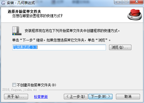 几何表达式软件