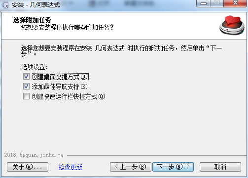 几何表达式软件