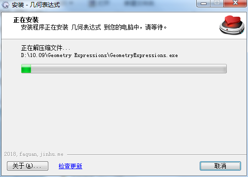 几何表达式软件