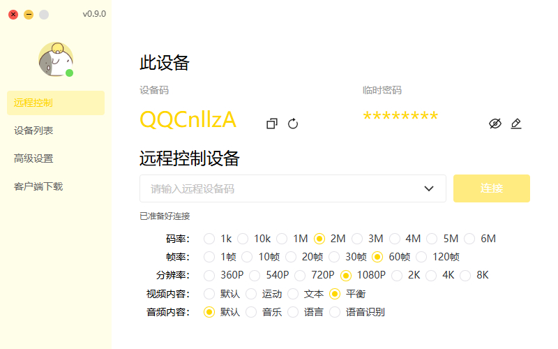 BilldDesk远程控制