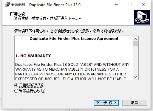 Duplicate File Finder Plus(重复文件查找工具)