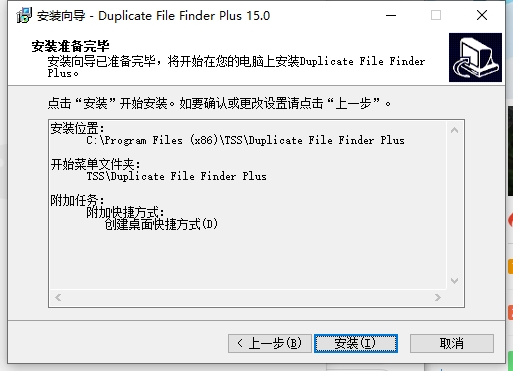 Duplicate File Finder Plus(重复文件查找工具)