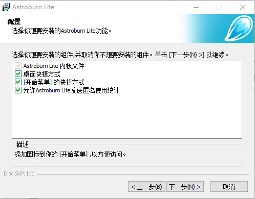 Astroburn Lite(光盘刻录软件)