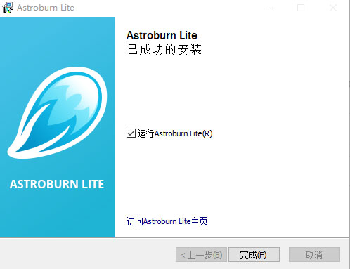 Astroburn Lite(光盘刻录软件)