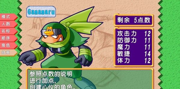 《托克朋！怒之铁剑》免安装汉化版