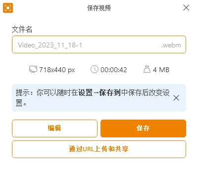 Icecream Screen Recorder