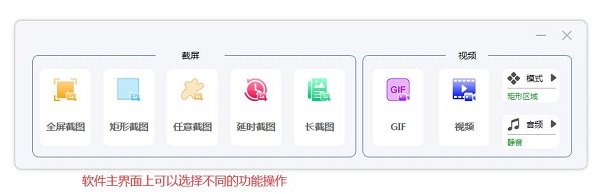 VeryCapture(屏幕捕获工具)