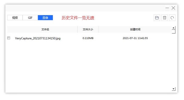 VeryCapture(屏幕捕获工具)